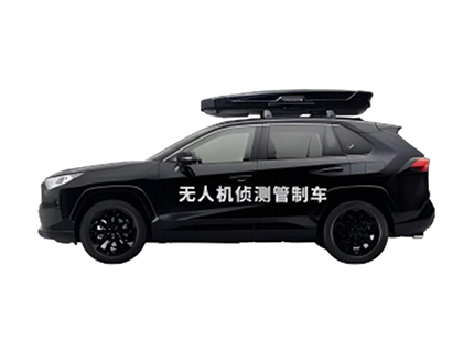 无人机侦测管制车